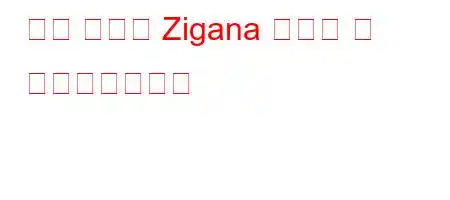 새로 건설된 Zigana 터널은 몇 킬로미터입니까